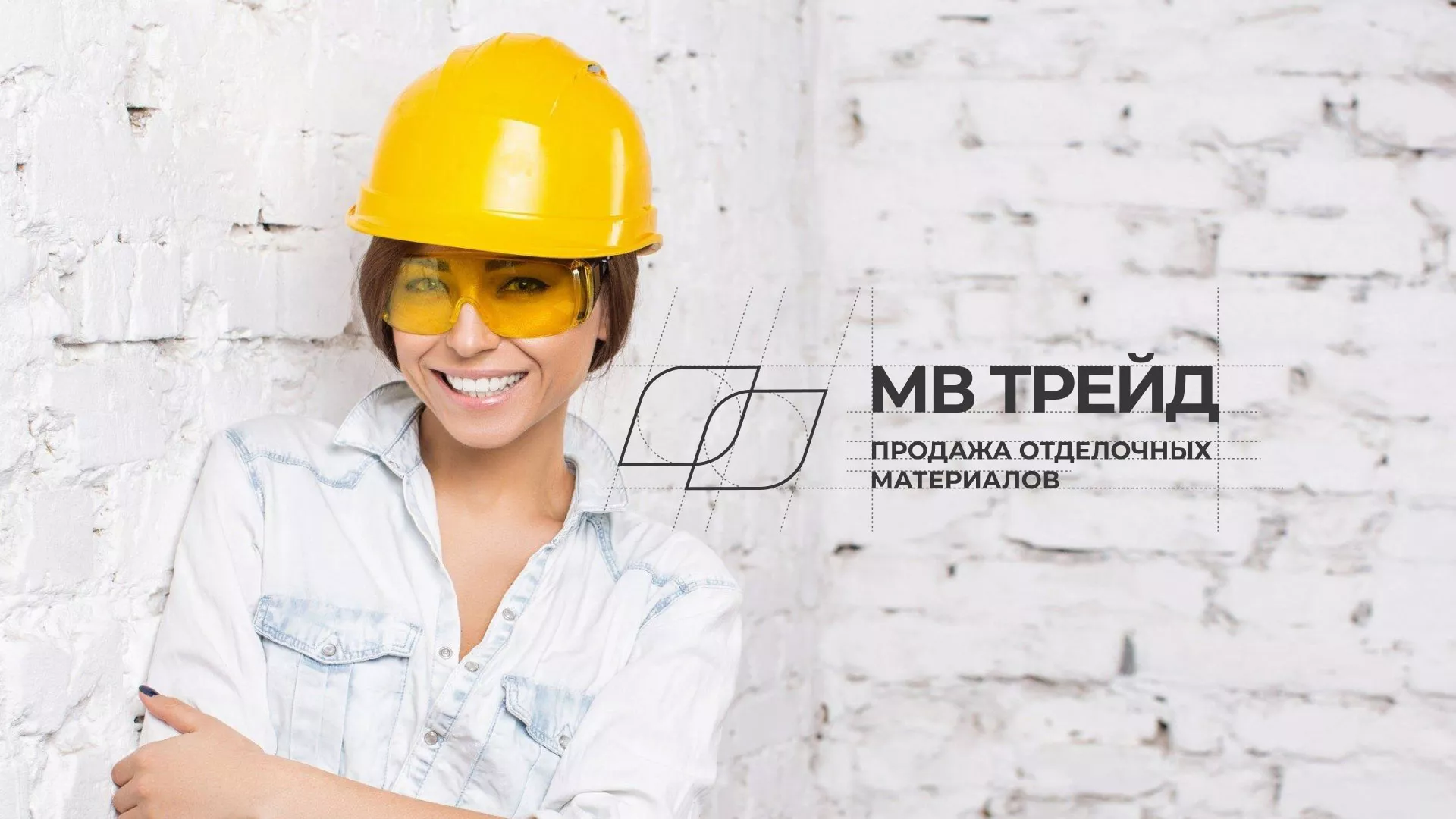 Разработка логотипа и сайта компании «МВ Трейд» в Короче